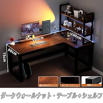 Amazon.co.jp: L字デスク 机 pcデスク 学習机 勉強机 パソコン